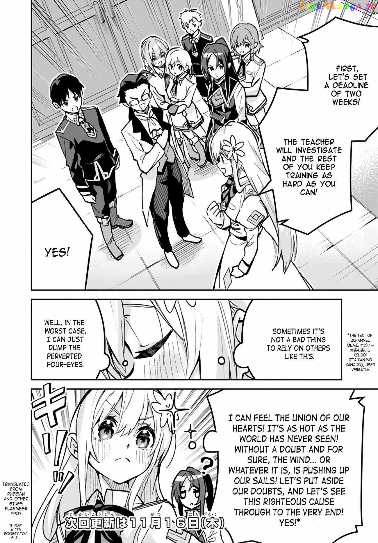 The Ideal Saint? Too Bad, Here's the Fake Saint! ~Reincarnated as a Villain Derided as the Shitshow of the Year~ Chapter 17 8